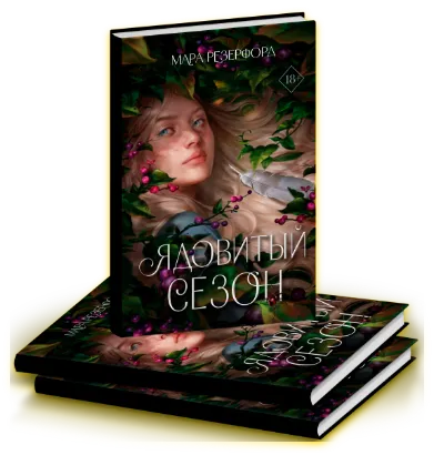 Vibe Book Writers book1